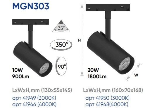 Магнитный LED светильник поворотный FERON MGN303 трековый низковольтный 20W,1800 Lm, 3000К, 35 градусов, черный арт. 41950